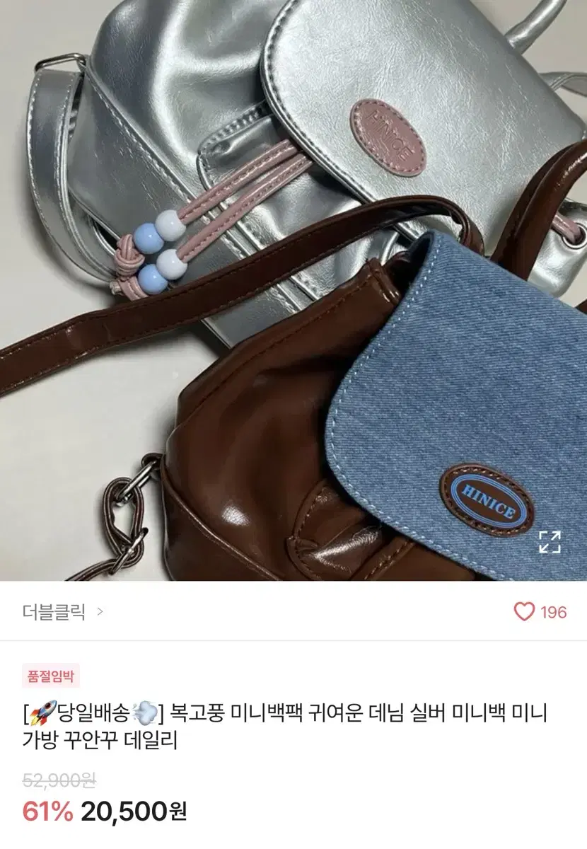 더블클릭 ) 복고풍 미니백팩 귀여운 데님 실버 미니백 미니가방 꾸안꾸